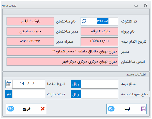 نرم افزار حسابداری آسانسور