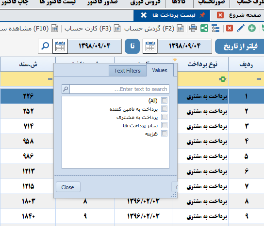 نرم افزار حسابداری